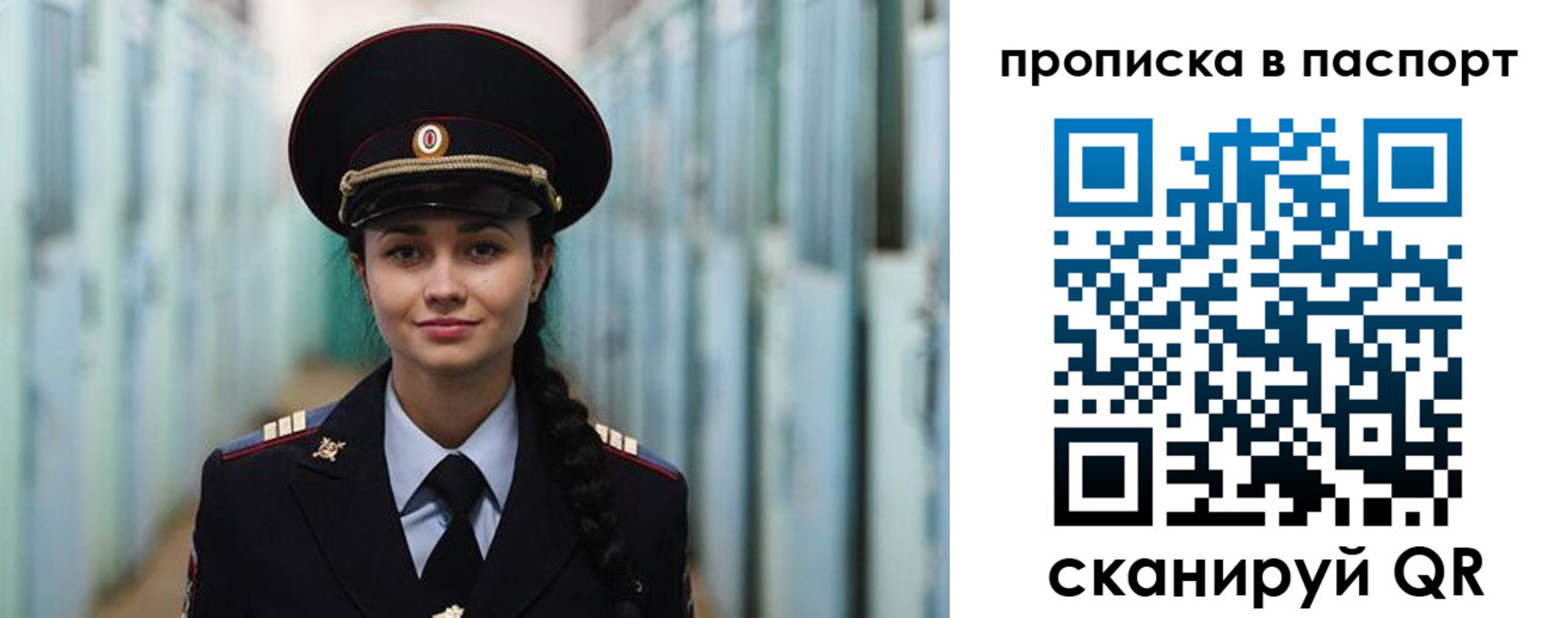 прописка законно в Читинской области