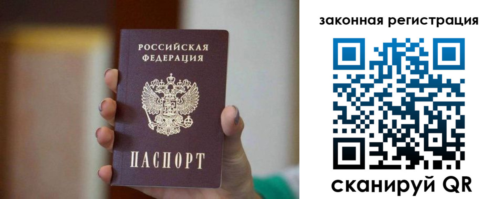 где прописаться в Читинской области